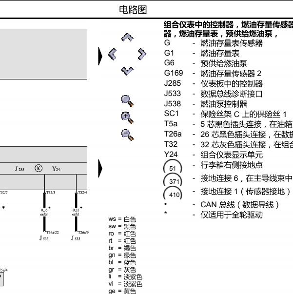 2011年奥迪A6L发动机燃油供给电路图