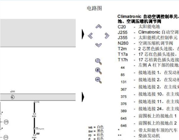 04年奥迪A6空调风扇电路图