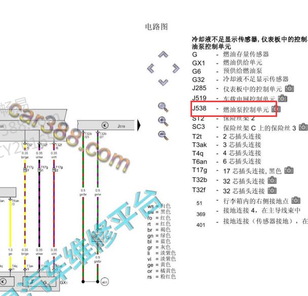 2015年奥迪Q5燃油泵电路图