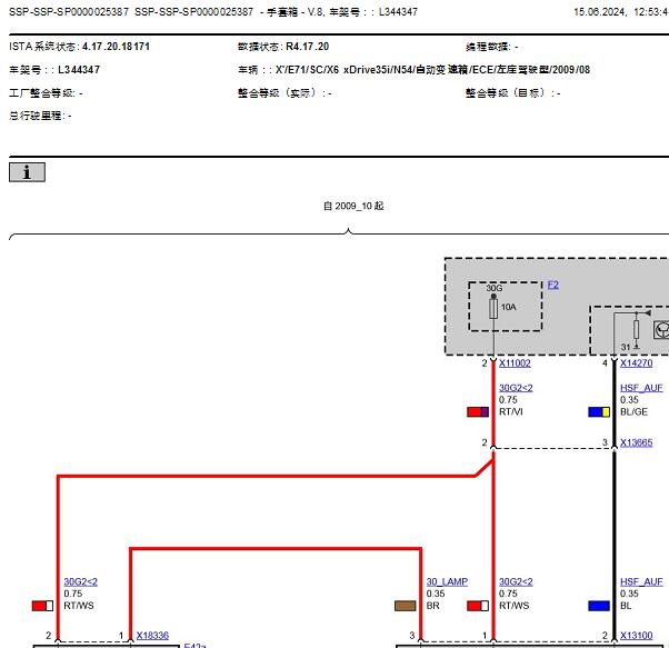 2009年宝马X6手套箱电路图和位置