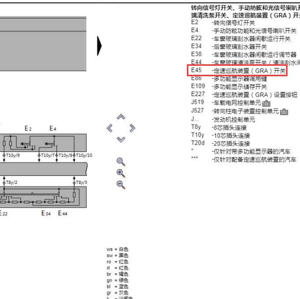 2006年大众高尔夫定速系统电路图