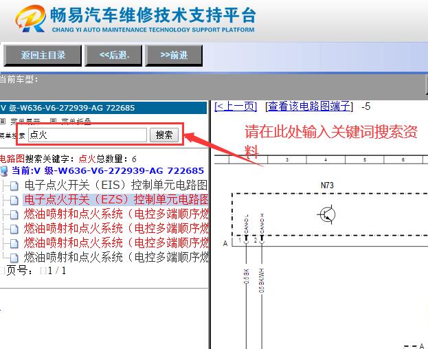 2014年奔驰威霆电路图和维修手册资料