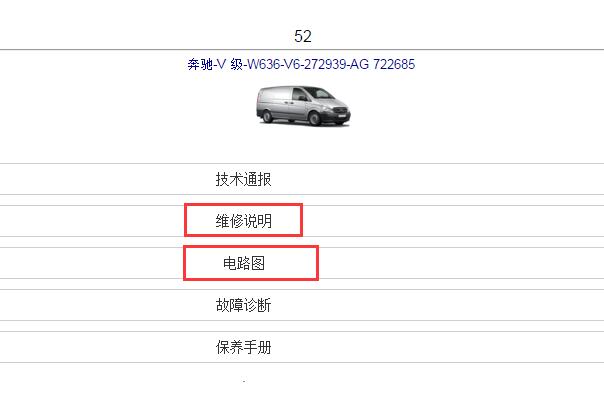 2014年奔驰威霆维修手册和电路图资料