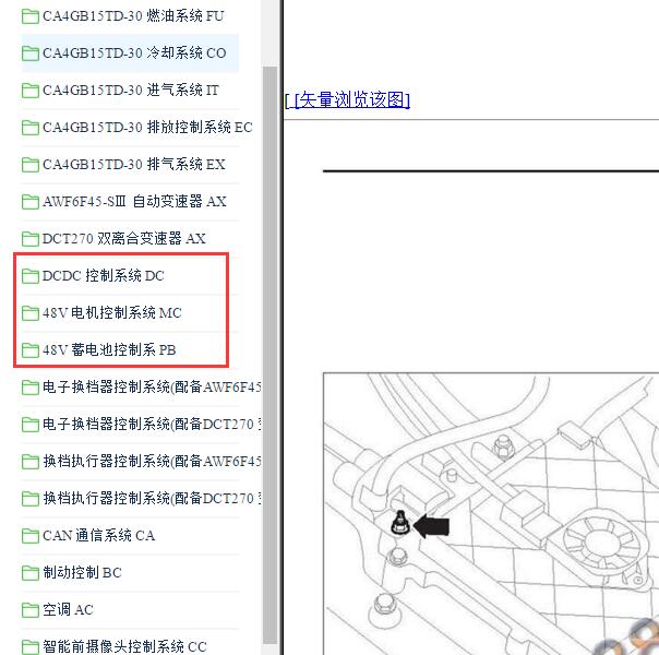 2020-2021年红旗H5 混动电机维修手册