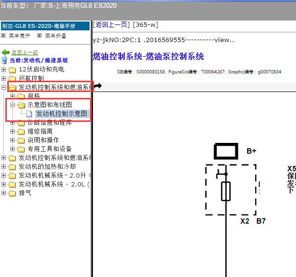 2020年别克GL8燃油泵模块电路图