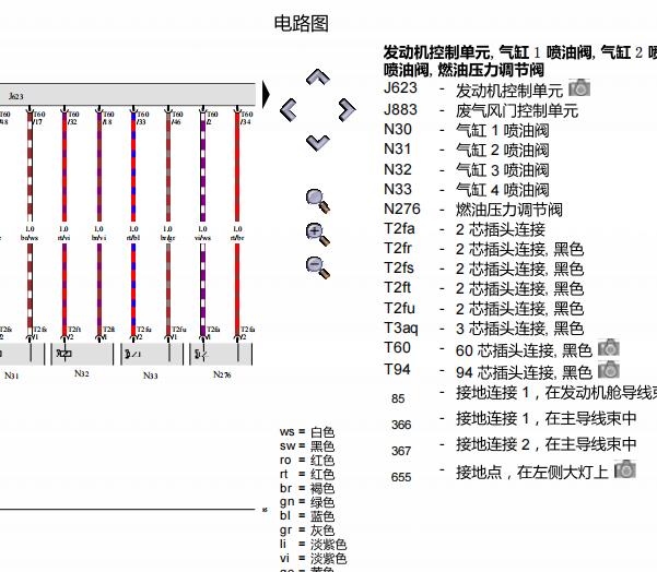 2017年奥迪Q3发动机电路图