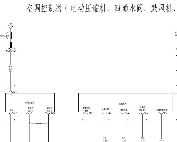 2021年比亚迪秦EV空调电路图