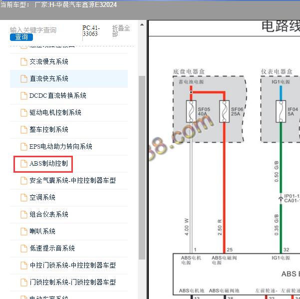 2024年华晨汽车-鑫源E3 ABS电路图
