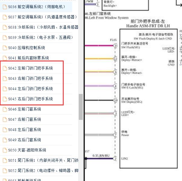2023年蔚来ES6 门把手电路图