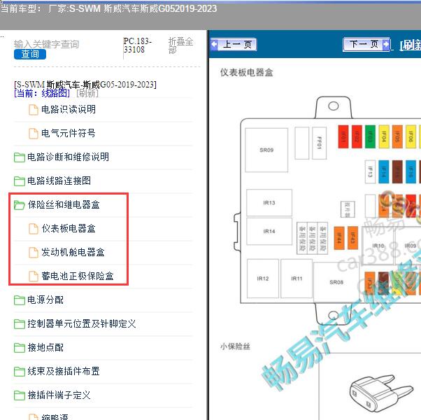2019-2023年SWM 斯威汽车-斯威G05 保险资料