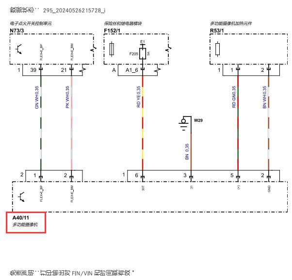 2022年奔驰EQE 350多功能摄像电路图