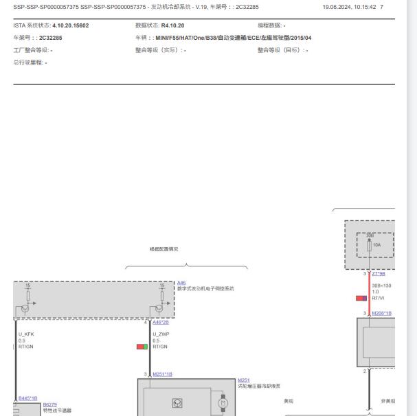 2015年宝马Mini One发动机电路图