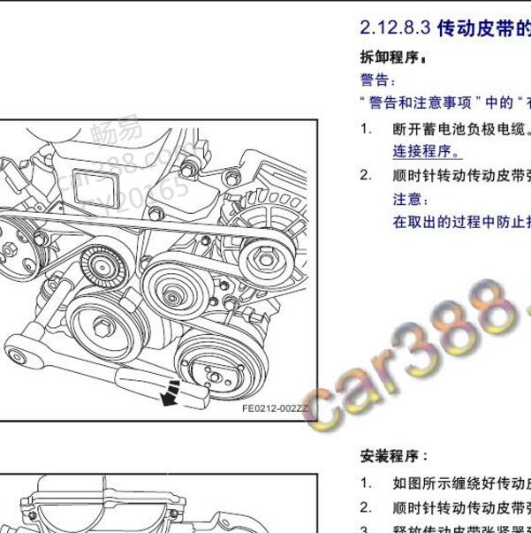 2015年吉利帝豪传动皮带拆装