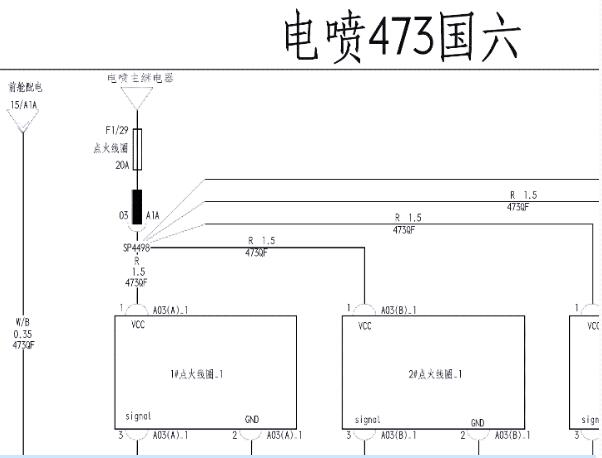 2020年比亚迪秦BYD473QF发动机电路图