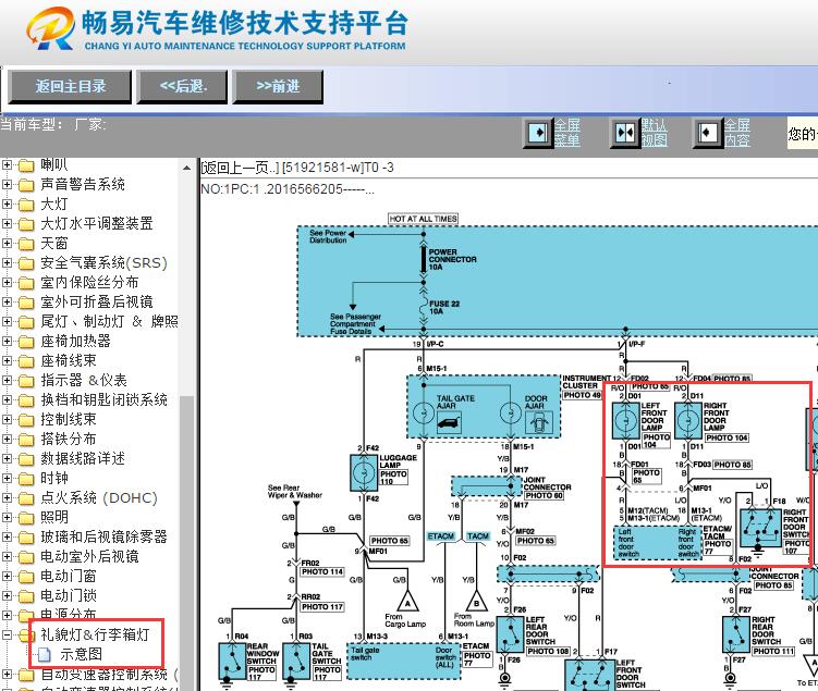 2013年现代途胜门控指示灯电路图