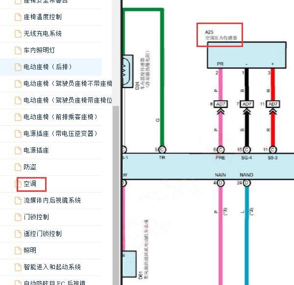 2022年丰田塞纳空调压力传感器电路图