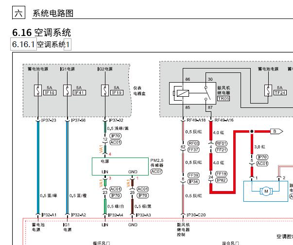 2021年天际ME5空调电路图和环境温度传感器位置