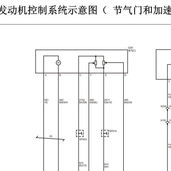 2015年五菱宏光S L2B发动机电路图