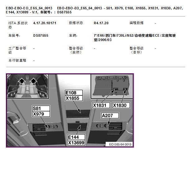 2005年宝马730Li 后空调系统位置