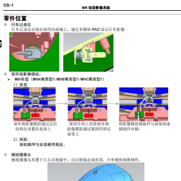 2023年腾势D9 360模块拆装
