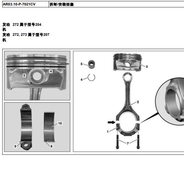 奔驰GLK300发动机（272.948）维修手册