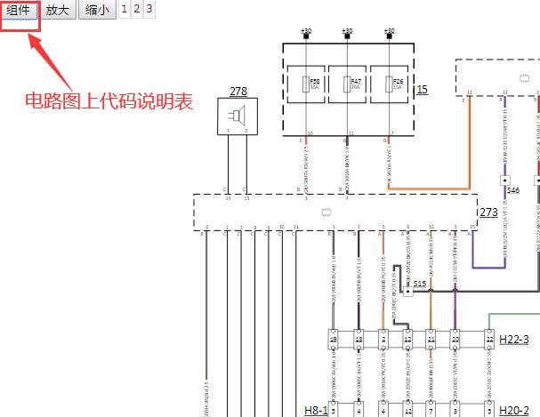 2016年观致汽车观致5电动尾门电路图