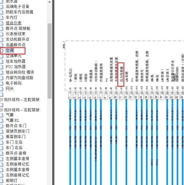2015-2016年保时捷MACAN 空调压力传感器电路图