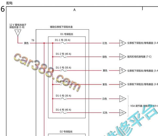2016年广汽讴歌CDX辅助电池电路图