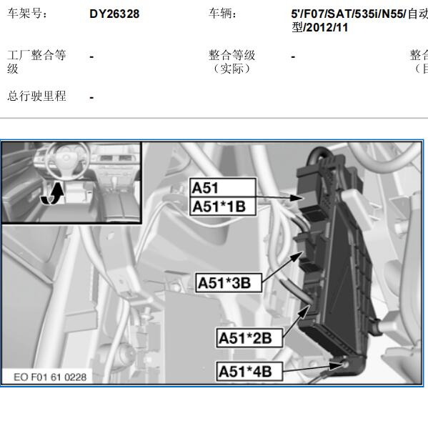 2013年宝马535i Most总线模块位置
