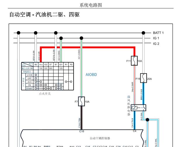 2015年骐铃T5空调电路图