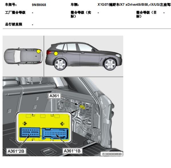 2022年宝马 X7  KL15电源保险模块位置
