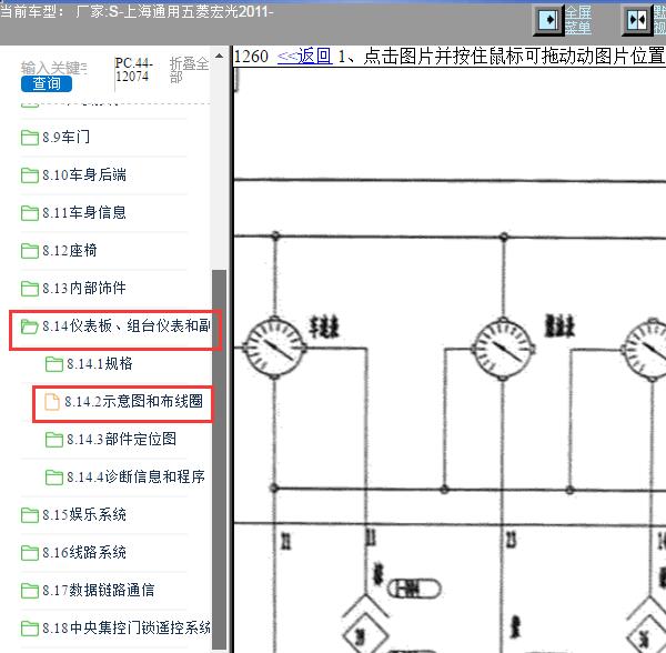 2011年五菱宏光车速表电路图