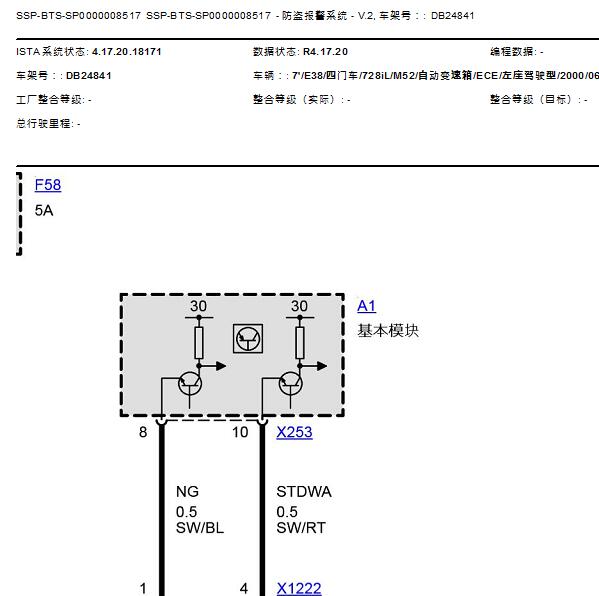 1999年宝马728LI防盗模块电路图