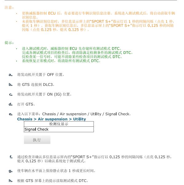 2015年雷克萨斯RC350悬架调节资料