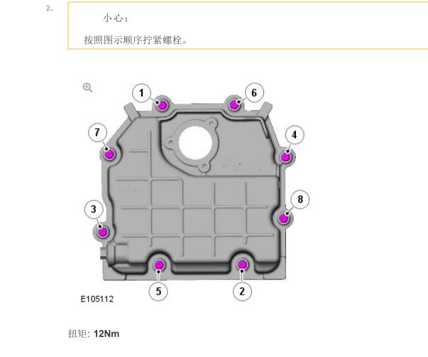 2013-2015年捷豹XJ 5.0发动机维修手册含扭矩