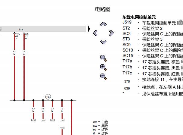 2016年奥迪A8驻车辅助和J519车载电网控制单元电路图