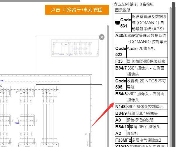 2016年奔驰GLE450全车电路图资料