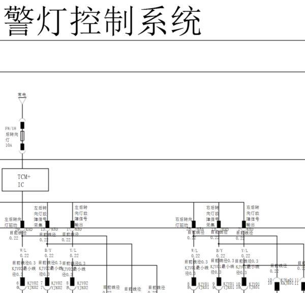 2018年比亚迪唐双闪灯电路图
