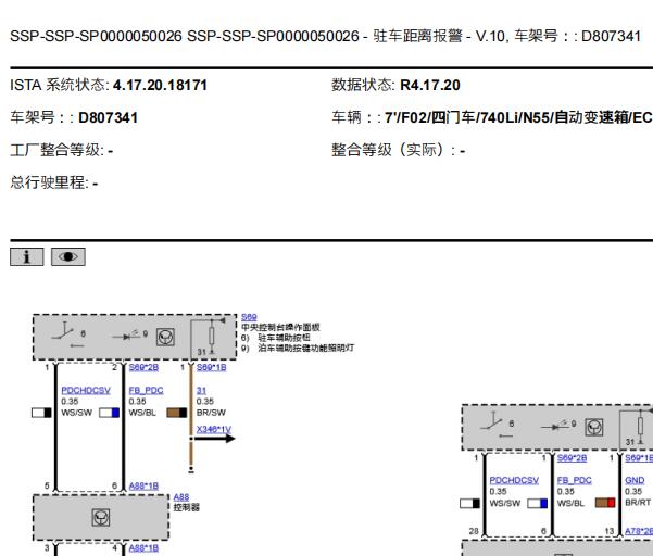 2013年宝马740Li 倒车雷达电路图和保险丝位置