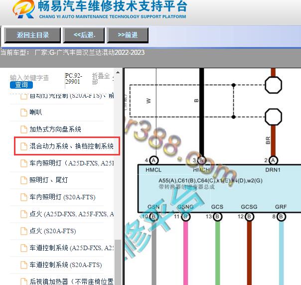 2022年丰田汉兰达混动DCDC转换器电路图