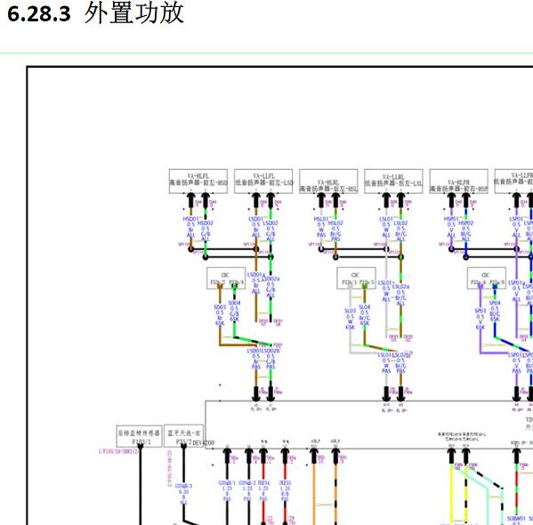 2023年深蓝SL03功放电路图