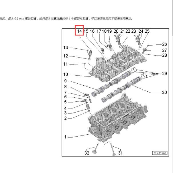 2014年奥迪A8 发动机排气凸轮轴调节器安装位置