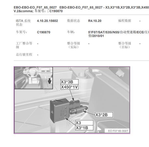 2010年宝马GT USB线位置.