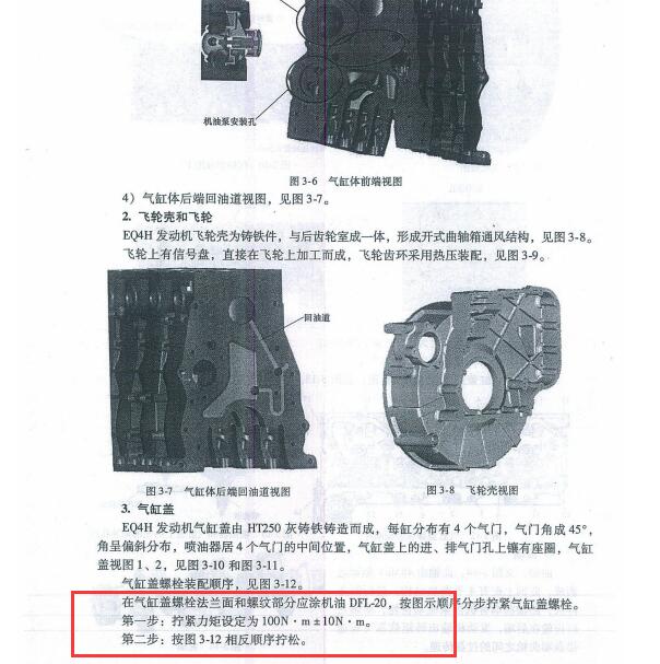 康明斯2.8发动机维修扭矩