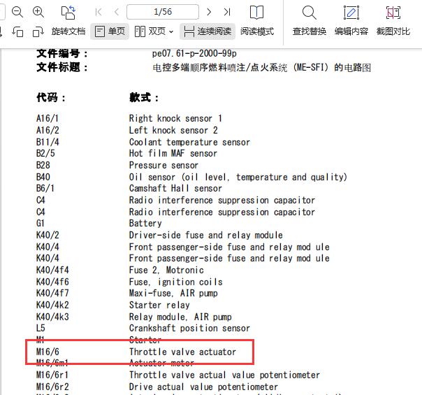 1993年奔驰C280发动机节气门电路图资料