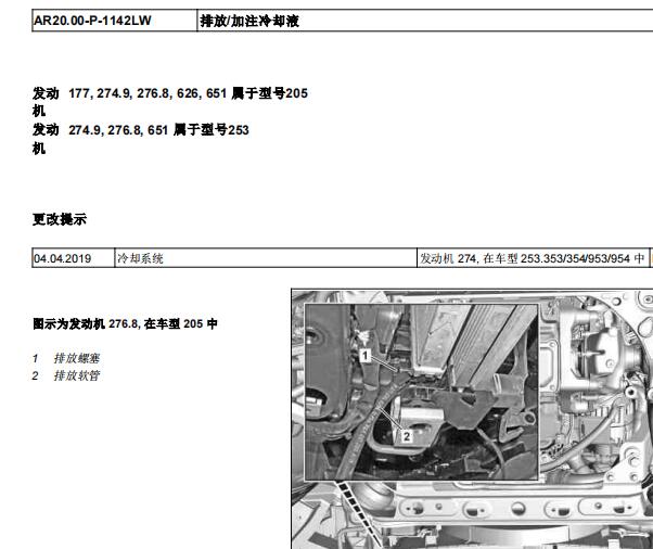 2017年奔驰C200L发动机变速箱等系统油液资料
