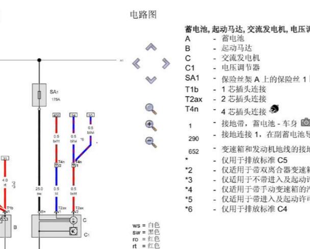 2012-2013年大众朗逸起动机电路图
