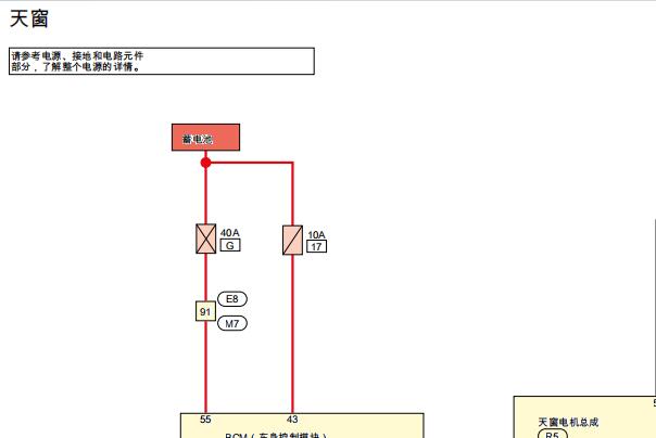 2023年日产轩逸天窗电路图资料