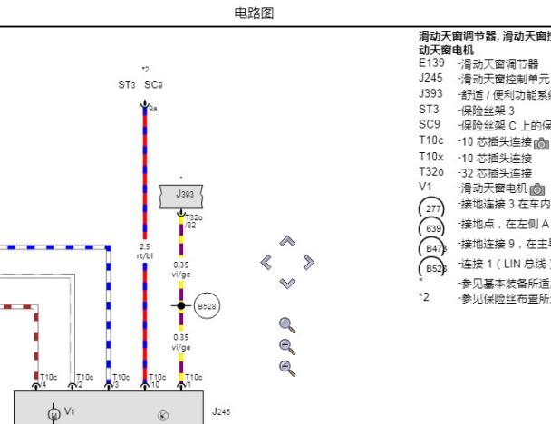 2013年奥迪A5天窗电路图资料