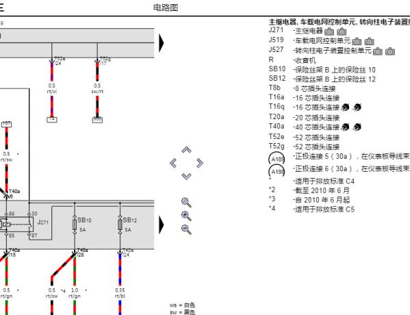 2012年大众明锐发动机电路图资料
